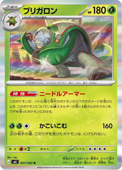 Chesnaught 007/083 - Holo Rare - Ninja Spinner (Japanese)