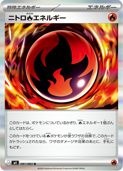 Nitro Fire Energy 081/083 - Holo Rare - Ninja Spinner (Japanese)