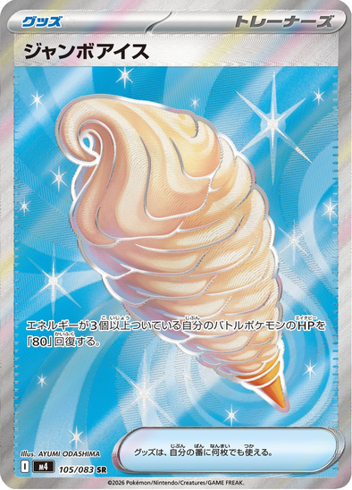 Jumbo Ice 105/083 - Full Art Ultra Rare - Ninja Spinner (Japanese)