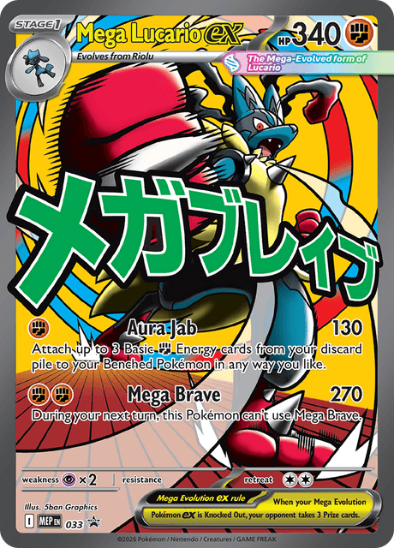 Mega Lucario ex MEP 033 - Full Art Ultra Rare - Mega Evolution Black Star Promo